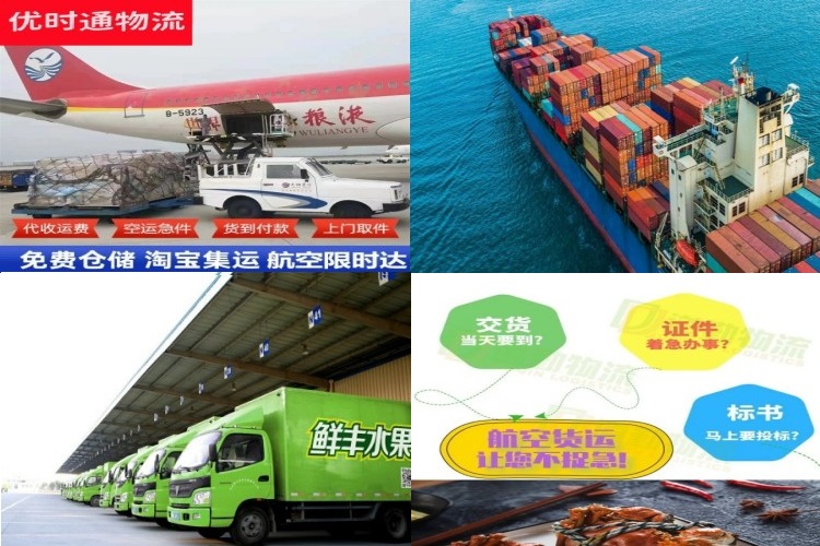 崇州到北京航空货运公司-崇州到北京物流专线